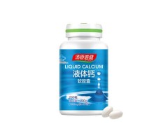 液体钙的功效与作用吸收好不好