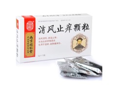 消风止痒颗粒的副作用 消风止痒颗粒可以治荨麻疹吗