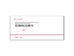 天乐美媛康高潮丹好用吗 天乐美媛康使用方法
