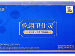 乾翊卫仕灵的作用与功效 乾翊卫仕灵多少钱一盒