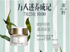 素野多肽护肤品怎么样 什么护肤品补水效果好