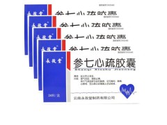 参七心疏胶囊几天有效果 参七心疏胶囊和芪参益气滴丸哪个好