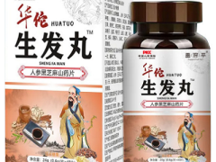 生发丸的功效与作用