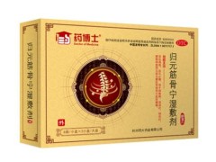 归元筋骨宁湿敷剂的价格多少钱 归元筋骨宁湿敷剂的主要成分