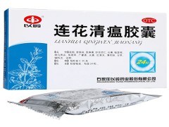 连花清瘟颗粒和胶囊有什么区别 连花清瘟颗粒和胶囊有不同