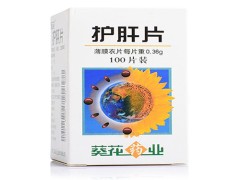 护肝片能长期服用吗