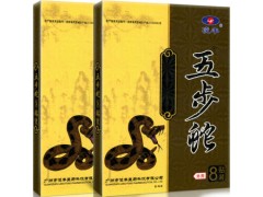 凌丰五步蛇冷敷贴的禁忌