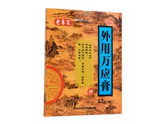 外用万应膏的作用与功效 外用万应膏能治腰间盘突出吗