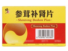 参茸强肾片的说明书 参茸强肾片能和六味地黄丸一起吃吗