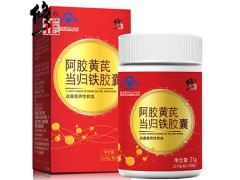 阿胶黄芪当归铁胶囊的用法用量 阿胶黄芪当归铁胶囊可以和夏桑菊同吃吗