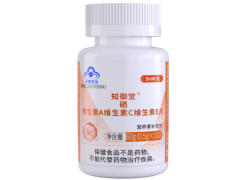 安黄素维是什么药 安黄素维的作用与功效