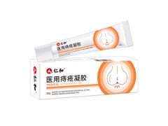 仁和消痔凝胶真的有效果吗 仁和消痔凝胶是正规药品嘛