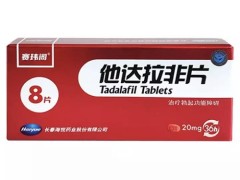 希爱力他达拉非片几天有效果 希爱力他达拉非片能延时吗