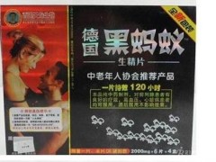 德国黑蚂蚁的价格多少钱 德国黑蚂蚁多久有效果