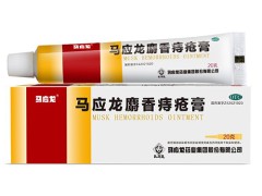 马应龙痔疮膏管用吗 马应龙痔疮膏有效果吗