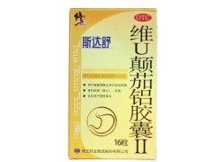 维U颠茄铝胶囊的副作用 维u颠茄铝胶囊能喝酒吗