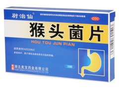 猴头菌片的副作用 猴头菌片能治萎缩性胃炎吗
