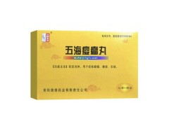 五海瘿瘤丸哪里有卖的 五海瘿瘤丸能治愈乳腺结节吗