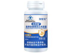 决素英的功效与作用 决素英的正确使用方法