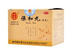 保和丸的功效与作用是什么 保和丸有什么作用