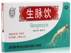 生脉饮口服液饭前喝还是饭后喝 生脉饮口服液价格多少