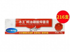 刘药师苗药奇痒净草本乳膏的副作用 刘药师苗药奇痒净草本乳膏止痒吗