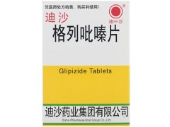 格列吡嗪片的说明书 格列吡嗪片可以每天吃一片吗