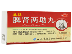 脾肾两助丸的用法用量 脾肾两助丸能跟补中益气丸同时服用吗