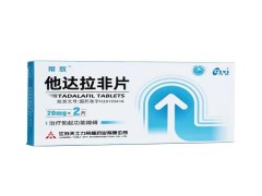 希爱力他达拉非片的副作用 希爱力他达拉非片提前几小时服用最好