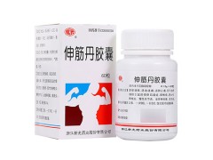 伸筋丹胶囊几天有效果 伸筋丹胶囊能治肩周炎吗