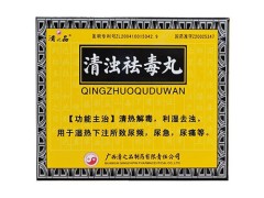 清浊祛毒丸的禁忌 清浊祛毒丸能治疗精囊炎吗