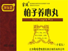 柏子养心丸治失眠吗 柏子养心丸的作用