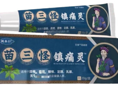 苗三怪镇痛灵多少钱一盒 苗三怪镇痛灵的功效作用