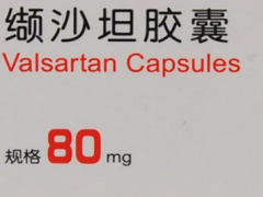 缬沙坦胶囊的功效与副作用