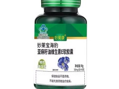 海豹油十大功效
