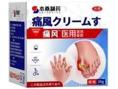 本桑制药痛风医用退热凝胶是真的吗?