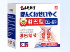 本桑制药医用退热凝胶是真的吗?