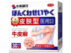 本桑制药医用退热凝胶是真的吗?有效吗