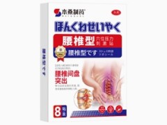 本桑制药腰间盘贴有用吗 本桑制药腰间盘贴的作用