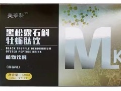 mlk黑石肽的功效和作用 mlk黑石肽的三大作用