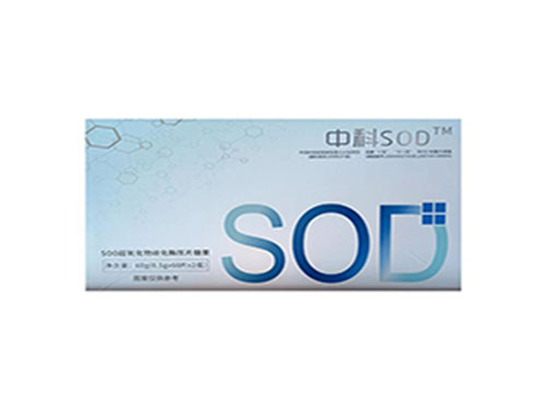 中科sod活力酶功效 中科sod活力酶适用人群