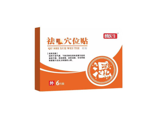 麟医生祛湿贴有用吗 麟医生祛湿贴价格