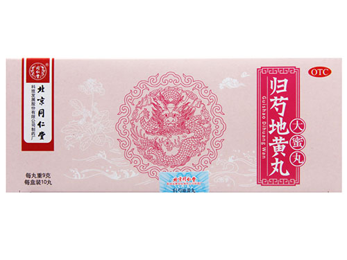 归芍地黄丸的说明书