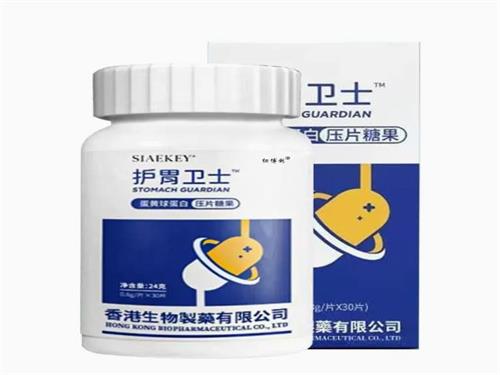 护胃卫士治疗幽门螺旋杆菌有用吗