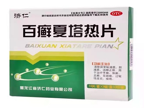 百癣夏塔热片可以长期使用吗
