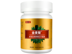 金麦聚糖要吃多久才有效 没感染hpv可以吃金麦多糖吗