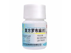 复方罗布麻片哪里有卖的 复方罗布麻片能停药吗