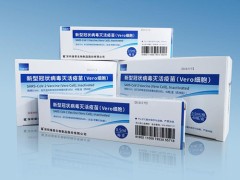 康泰新冠疫苗怎么样 康泰新冠疫苗保护率