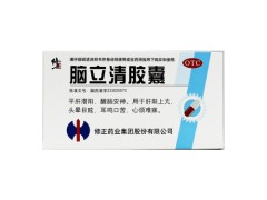 脑立清胶囊的禁忌 脑立清胶囊能和龙胆泻肝丸一起吃吗