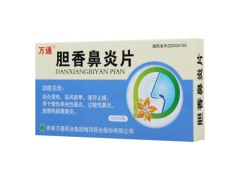 胆香鼻炎片可以长期使用吗 胆香鼻炎片可以空腹吃吗